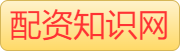 最专业炒股配资_实盘配资公司查询_五大正规实盘配资平台排名